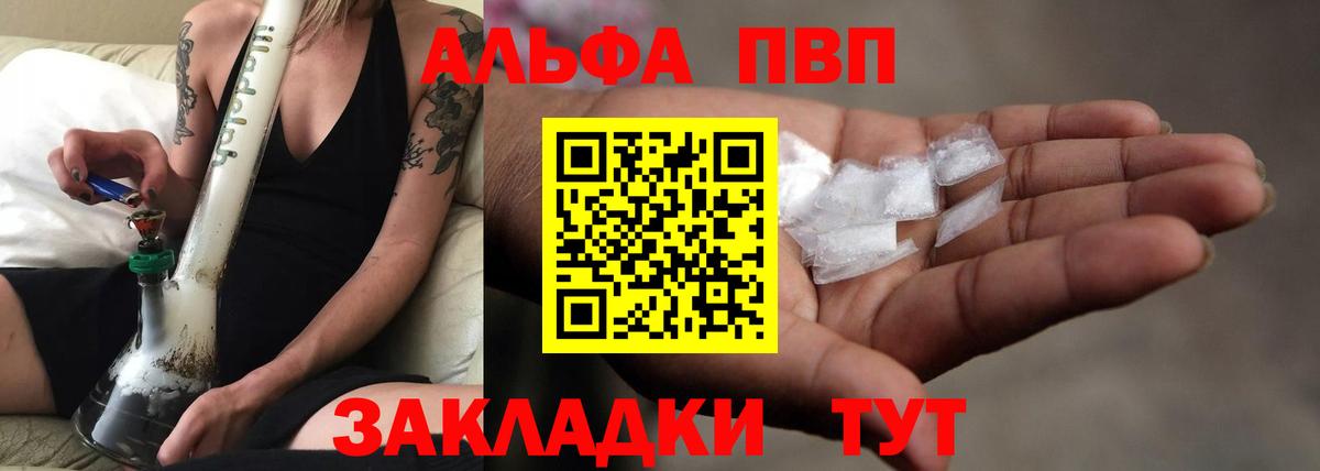 Alpha PVP СК Скопин