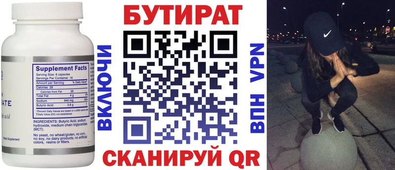 наркотики  Скопин  БУТИРАТ 99% 
