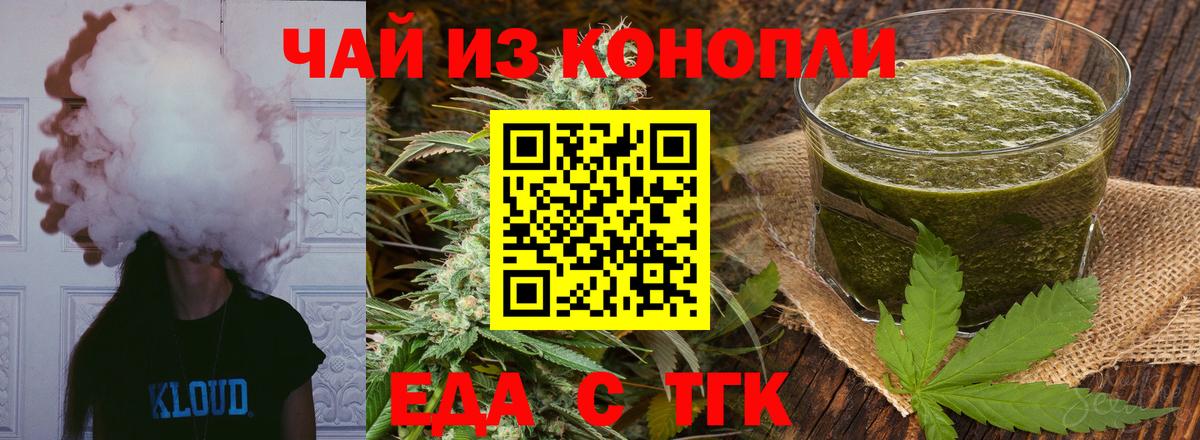 Canna-Cookies конопля  Вход с VPN  Скопин 