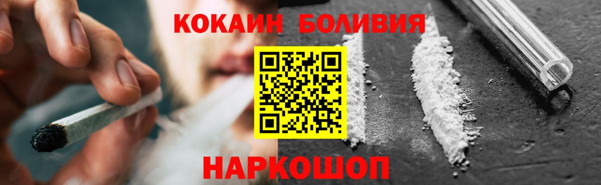 Кокаин FishScale  COCAIN 99%  COCAIN  Скопин  Вход с VPN 