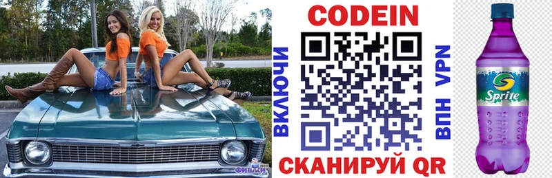 где найти наркотики Скопин Кодеин Purple Drank