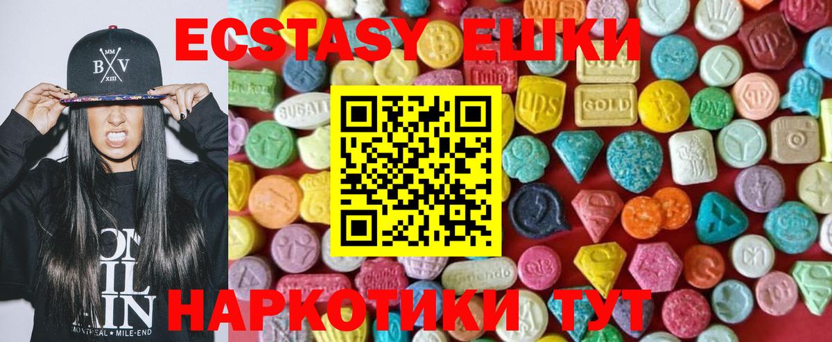 Ecstasy  Ecstasy Cube  Вход с VPN  Ecstasy DUBAI  Скопин 