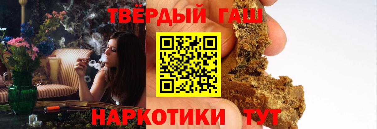 Гашиш  Вход с VPN  Скопин  ГАШ гарик  Гашиш гашик 