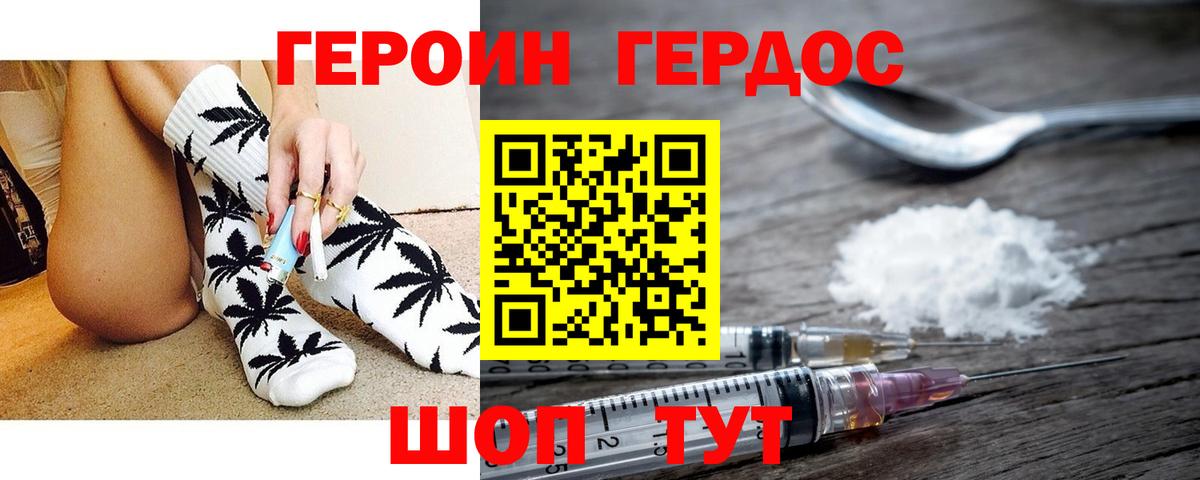 ГЕРОИН афганец Скопин