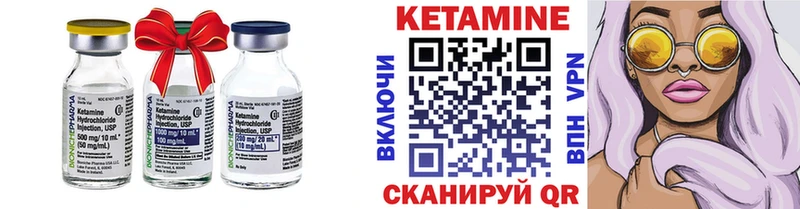 КЕТАМИН ketamine  Скопин 