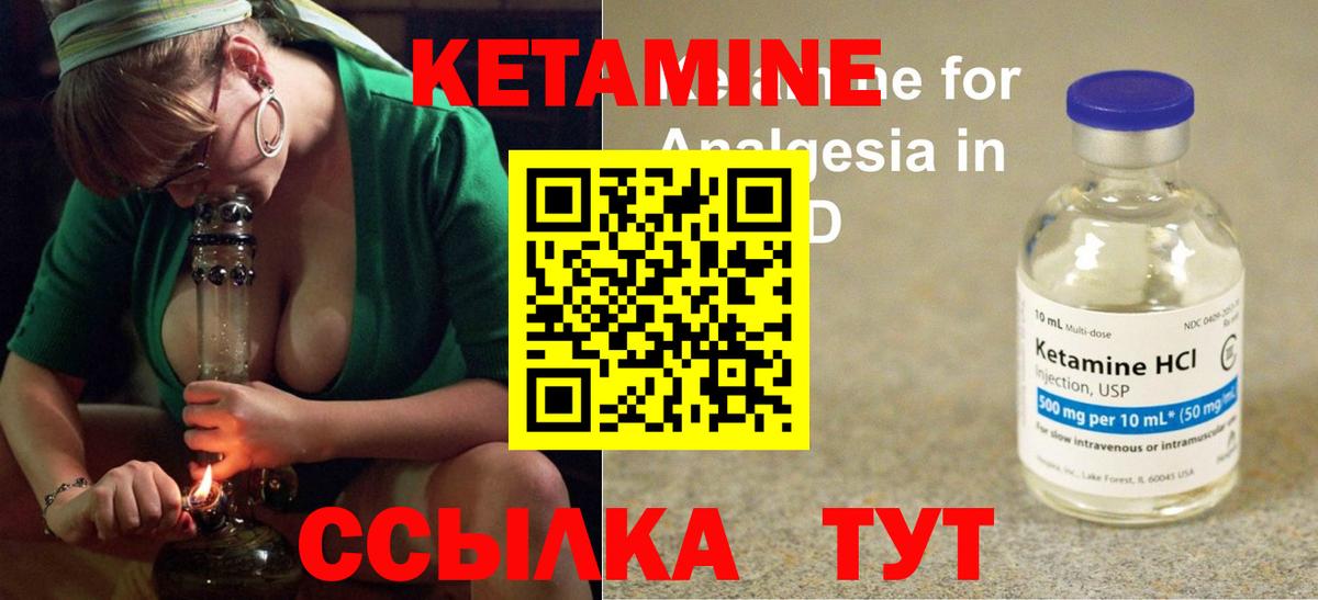 Скопин  Кетамин ketamine  Вход с VPN 