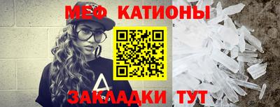 меф VHQ Обнинск