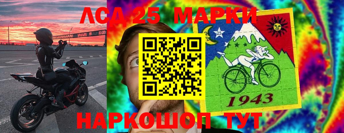 Лсд 25 экстази кислота Скопин