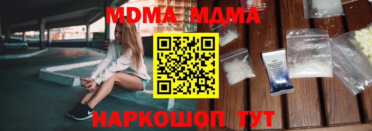 Скопин  МДМА VHQ  МДМА  Вход с VPN 