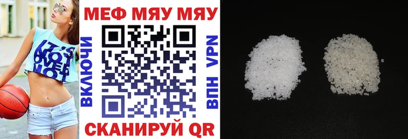 продажа наркотиков  Скопин  МЯУ-МЯУ mephedrone 
