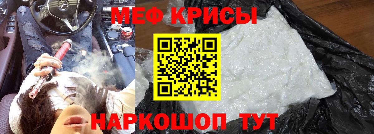 Скопин  Меф  Меф 4 MMC  Вход с VPN  Мефедрон  МЯУ-МЯУ мука 