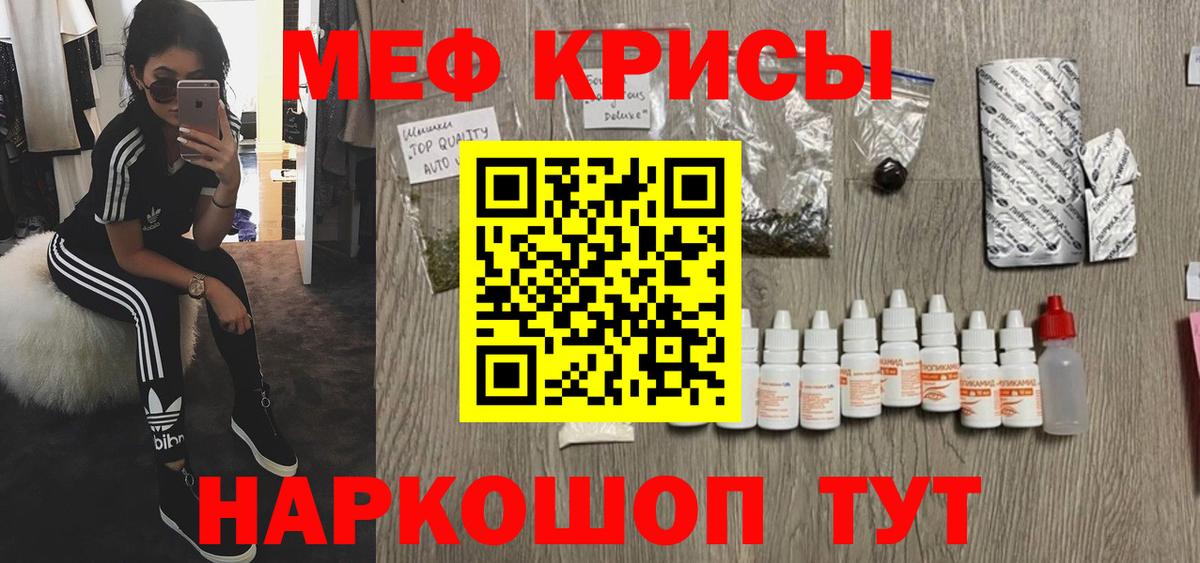 МЕФ кристаллы Скопин