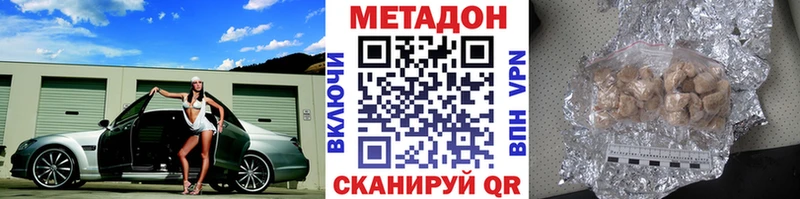 МЕТАДОН белоснежный  Скопин 