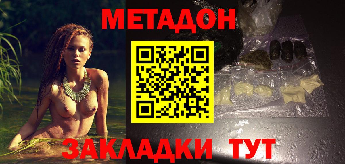 МЕТАДОН VHQ  Метадон VHQ  Вход с VPN  Скопин 