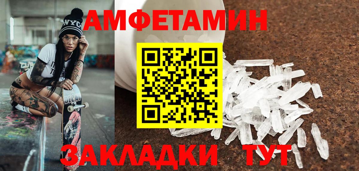 МЕТАМФЕТАМИН винт Скопин