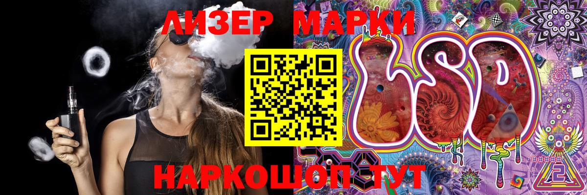 Наркотические марки 1,5мг Скопин
