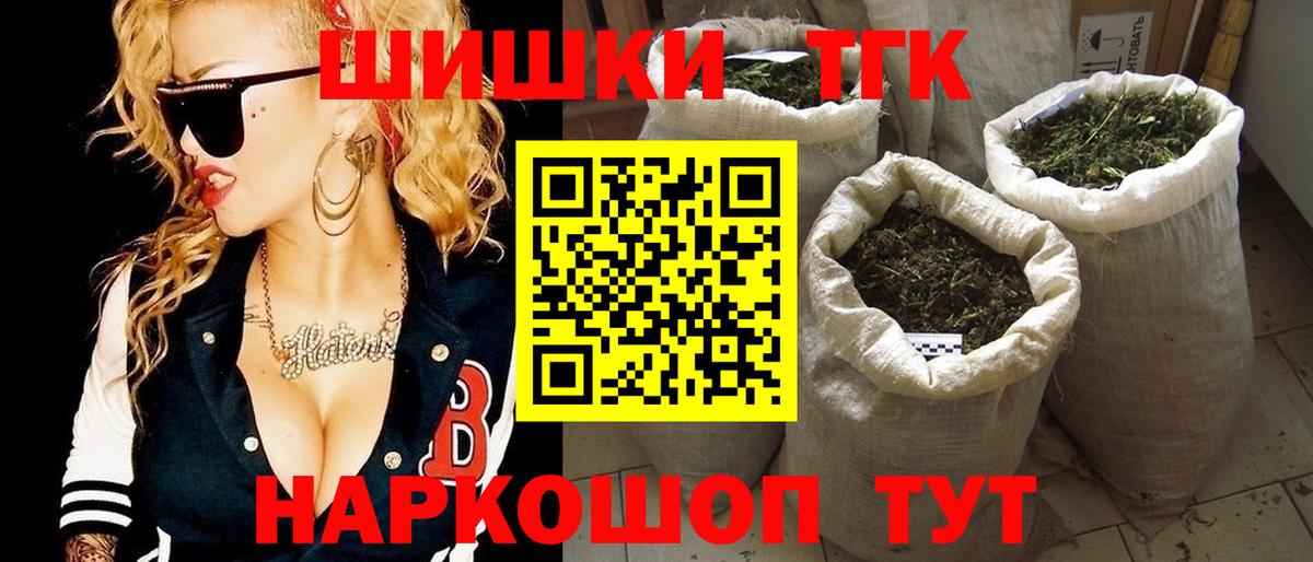 Бошки Шишки THC 21% Скопин